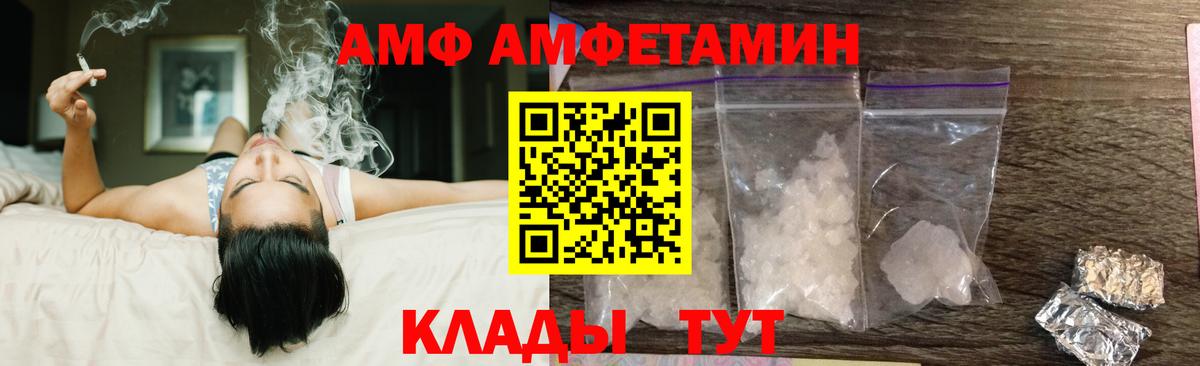 Amphetamine VHQ  Вход с VPN  Амфетамин  Орехово-Зуево 