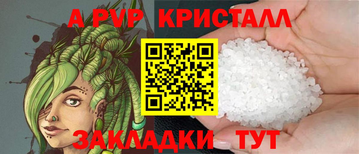 Alpha-PVP VHQ Орехово-Зуево