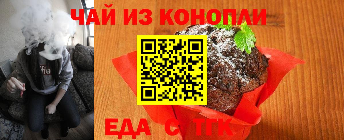 Орехово-Зуево  Печенье с ТГК марихуана  Вход с VPN 