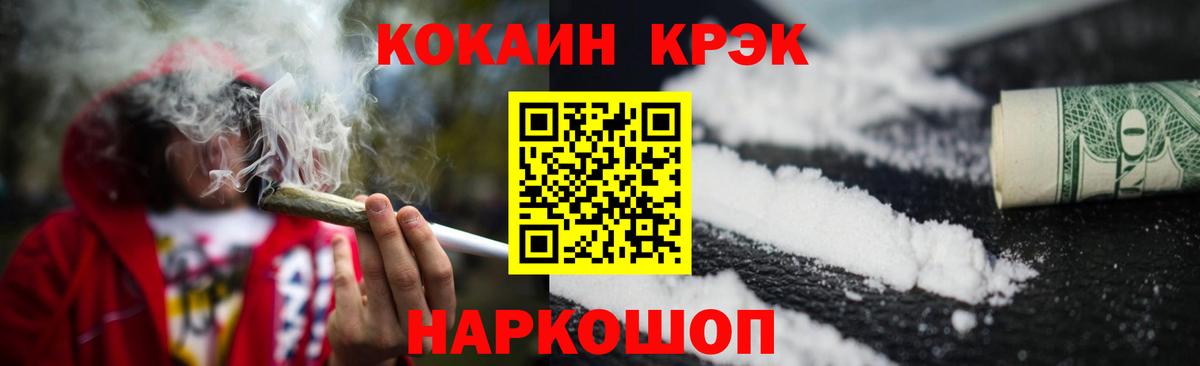 Кокаин Перу Орехово-Зуево