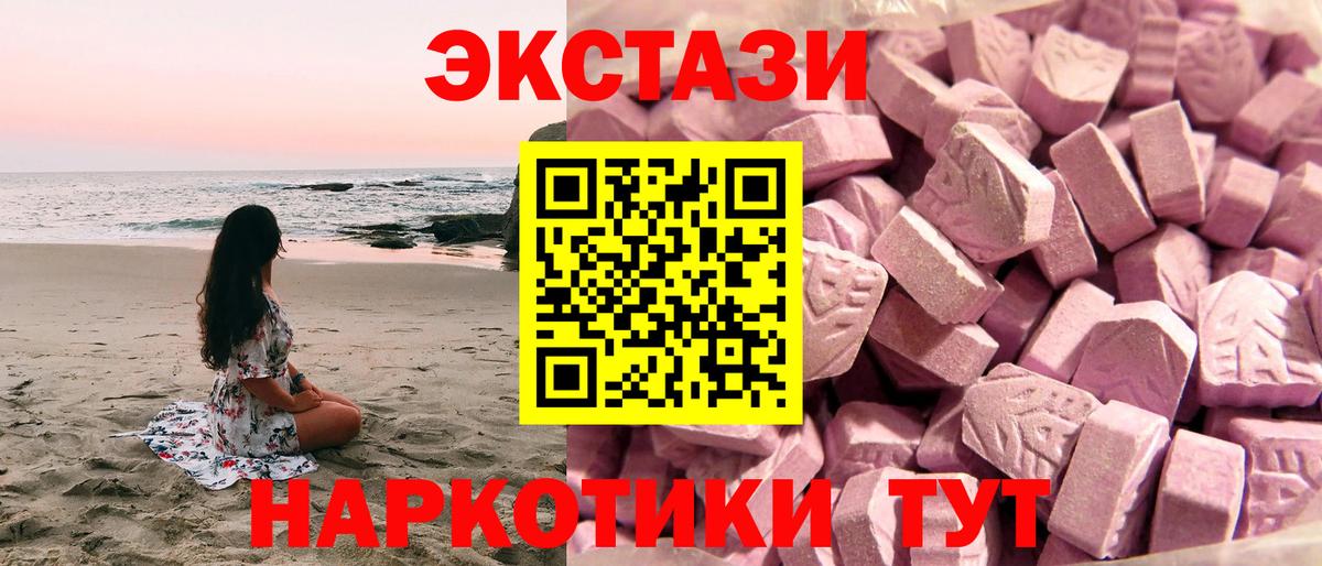 Экстази диски Орехово-Зуево