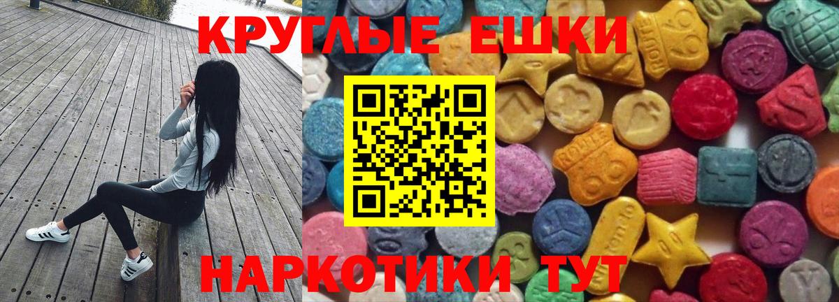 ЭКСТАЗИ  ЭКСТАЗИ 300 mg  Орехово-Зуево  Вход с VPN  Экстази ешки 
