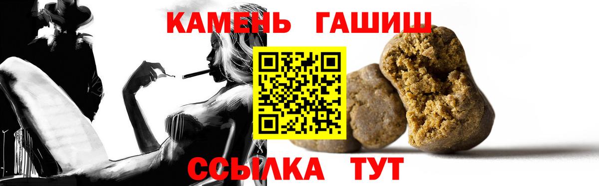 Орехово-Зуево  ГАШИШ  Вход с VPN  Гашиш убойный  ГАШ индика сатива 