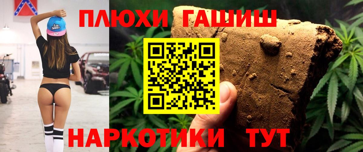 Гашиш 40% ТГК Орехово-Зуево
