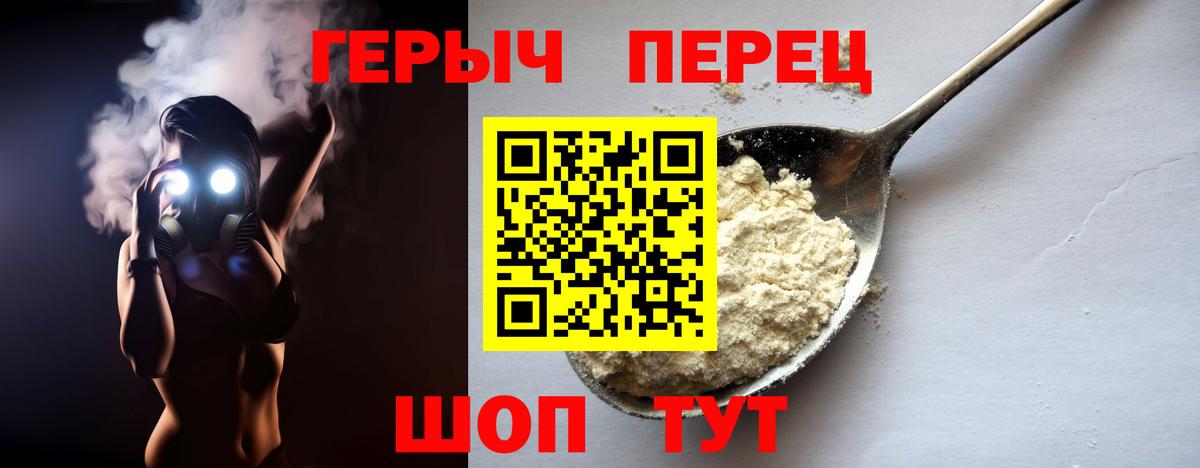 Орехово-Зуево  ГЕРОИН афганец  Вход с VPN 