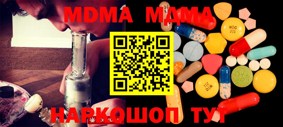 MDMA  MDMA Molly  Орехово-Зуево  Вход с VPN  MDMA VHQ 