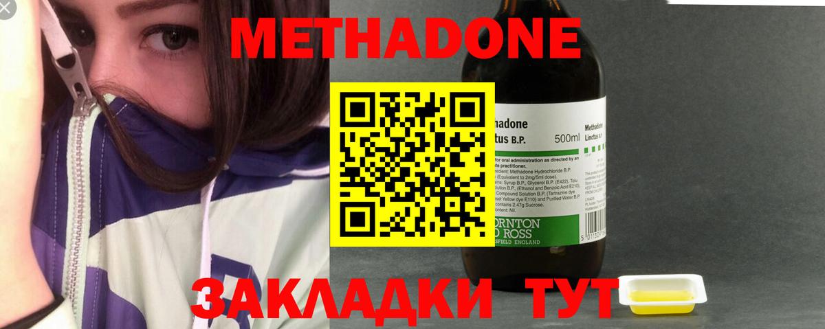МЕТАДОН VHQ  Вход с VPN  Орехово-Зуево  Метадон methadone 
