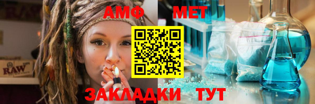 Первитин Methamphetamine  Первитин  Орехово-Зуево  Первитин Methamphetamine  Вход с VPN 
