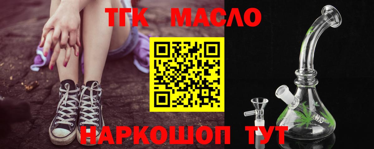 Дистиллят ТГК концентрат  Вход с VPN  Орехово-Зуево  Дистиллят ТГК вейп с тгк 